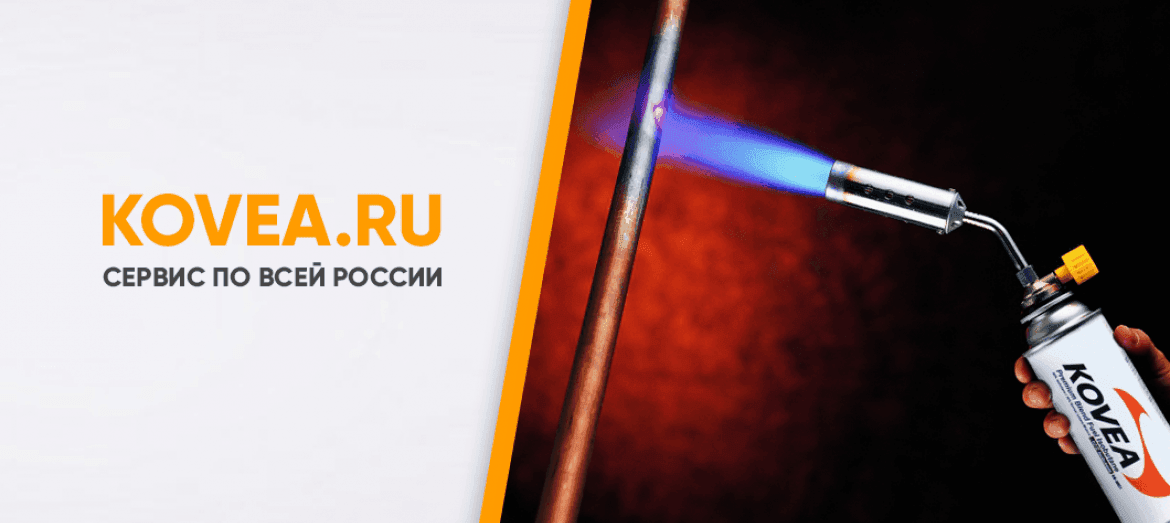 Официальный сайт KOVEA - Эксклюзивный дистрибьютор KOVEA в России. KOVEA.ru